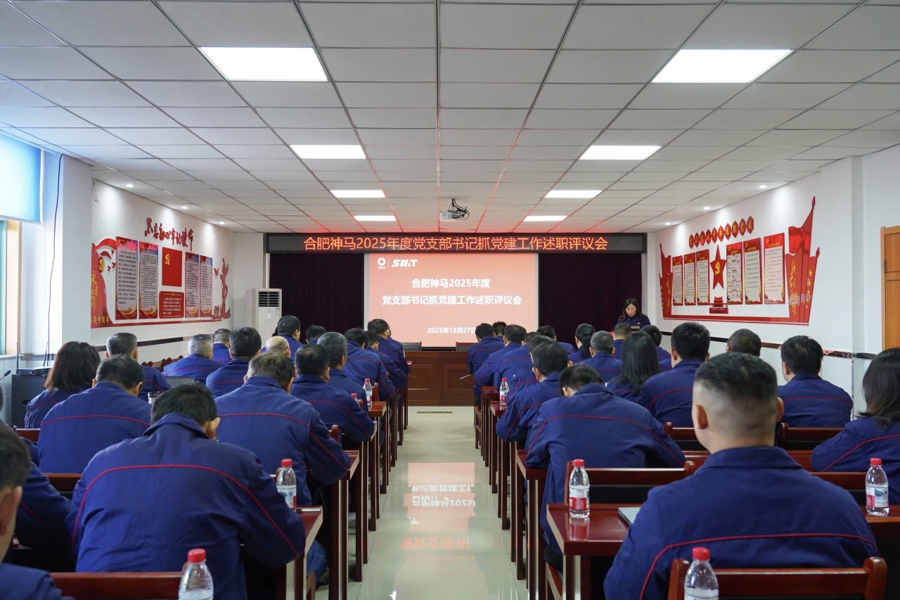 合肥SG亚洲胜游召开2025年度党支部书记抓党建工作述职评议会